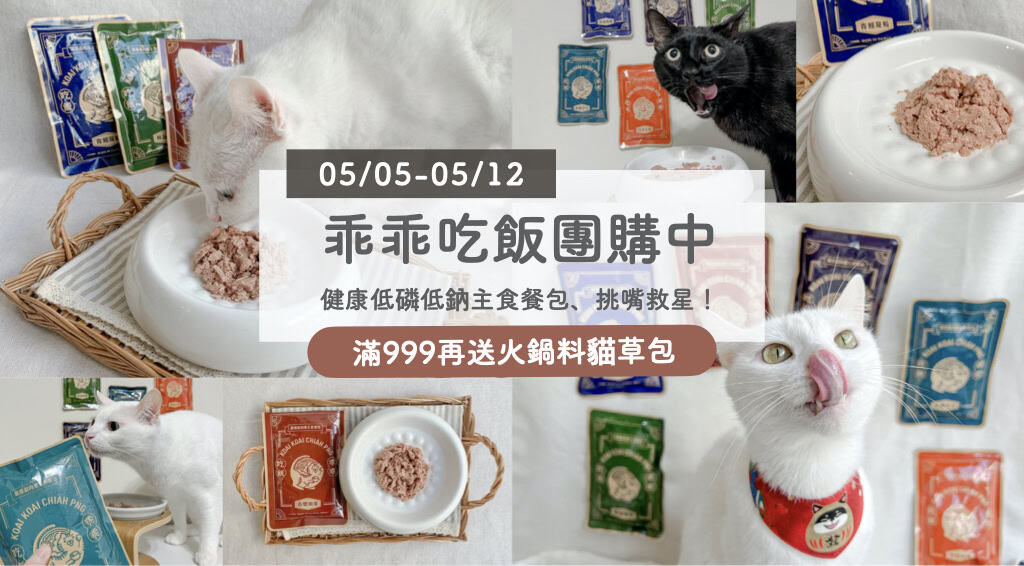 乖乖吃飯團購 特價 折扣碼 優惠 打折 組合價 試吃組