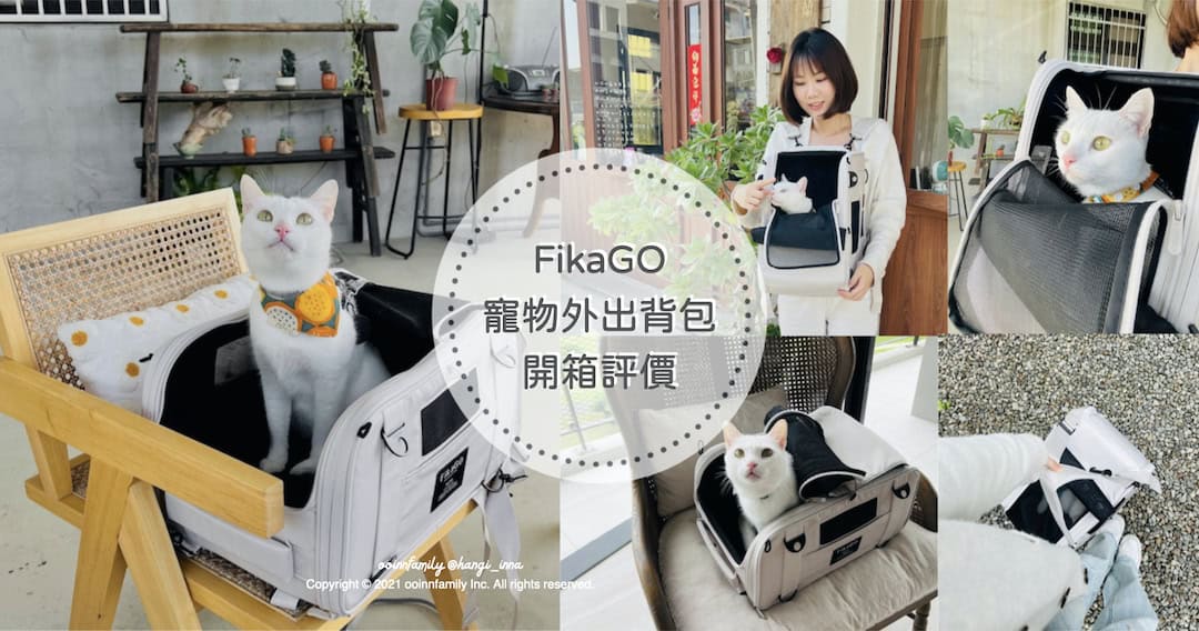 fikago寵物外出背包 寵物推車