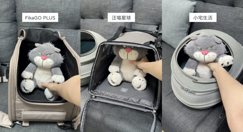 貓咪外出包 推薦評比 汪喵星球 fikago 小宅包