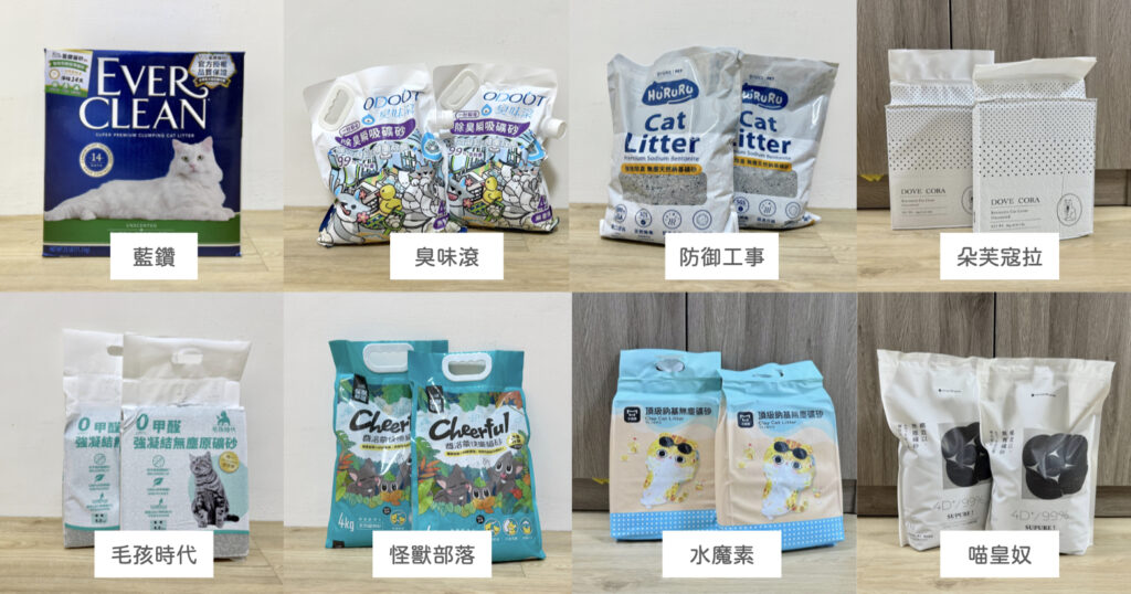 礦砂推薦 貓砂 豆腐砂評比分享評價 藍鑽 臭味滾 防禦工事 hururu 朵芙寇拉 毛孩時代 怪獸部落 喵皇奴 水魔素
