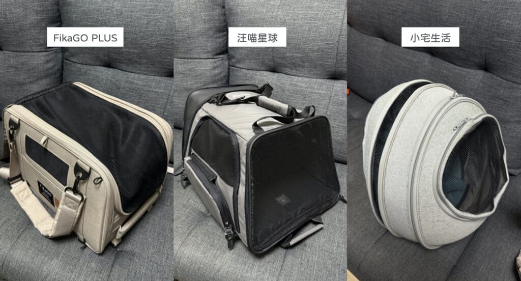貓咪外出包 推薦評比 汪喵星球 fikago 小宅包