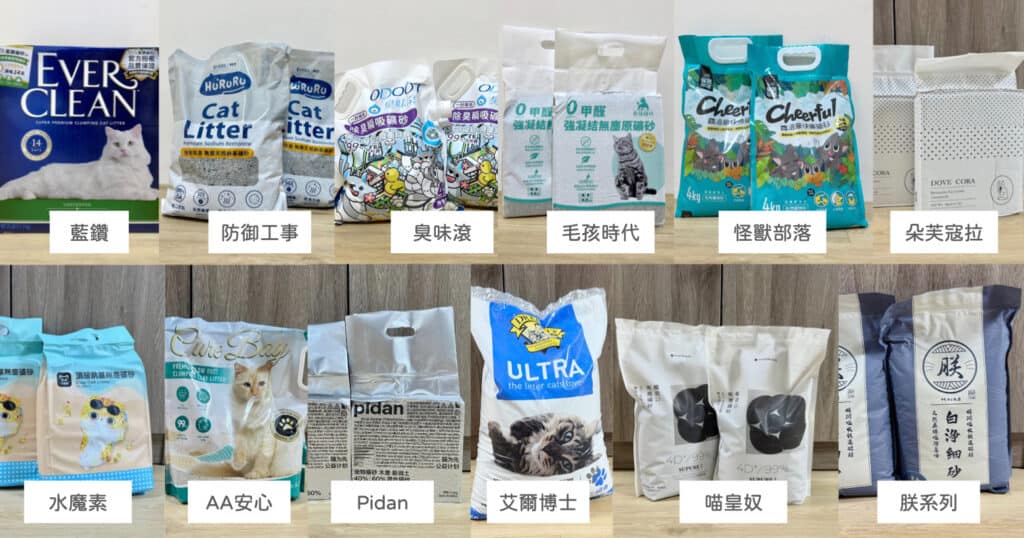 礦砂推薦
好用礦砂貓砂評比推薦平價評價 臭味滾 藍鑽 怪獸部落 喵皇奴 水魔素 朵芙寇拉 防御工事 好市多 pidan 朕貓砂 AA安心