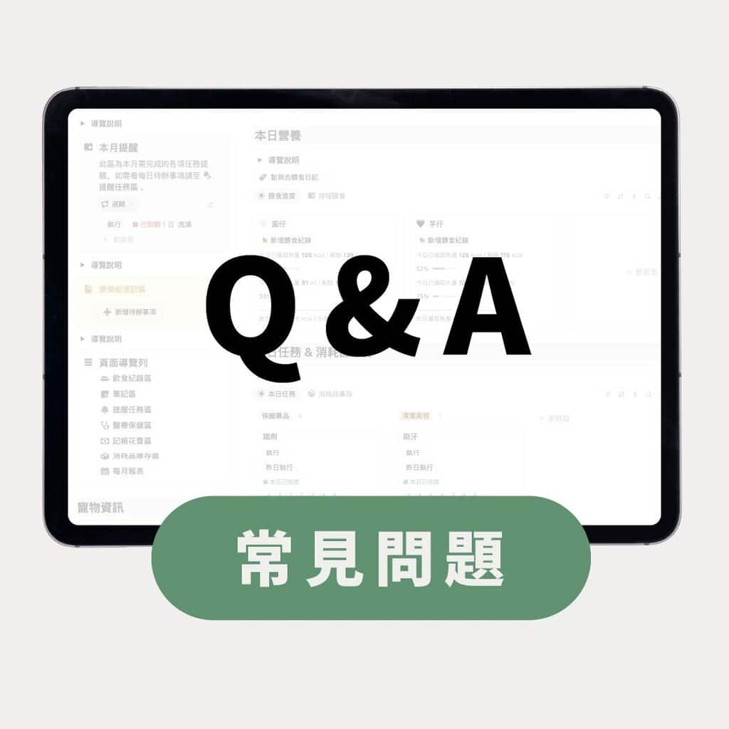 芋圓家科學養貓系統